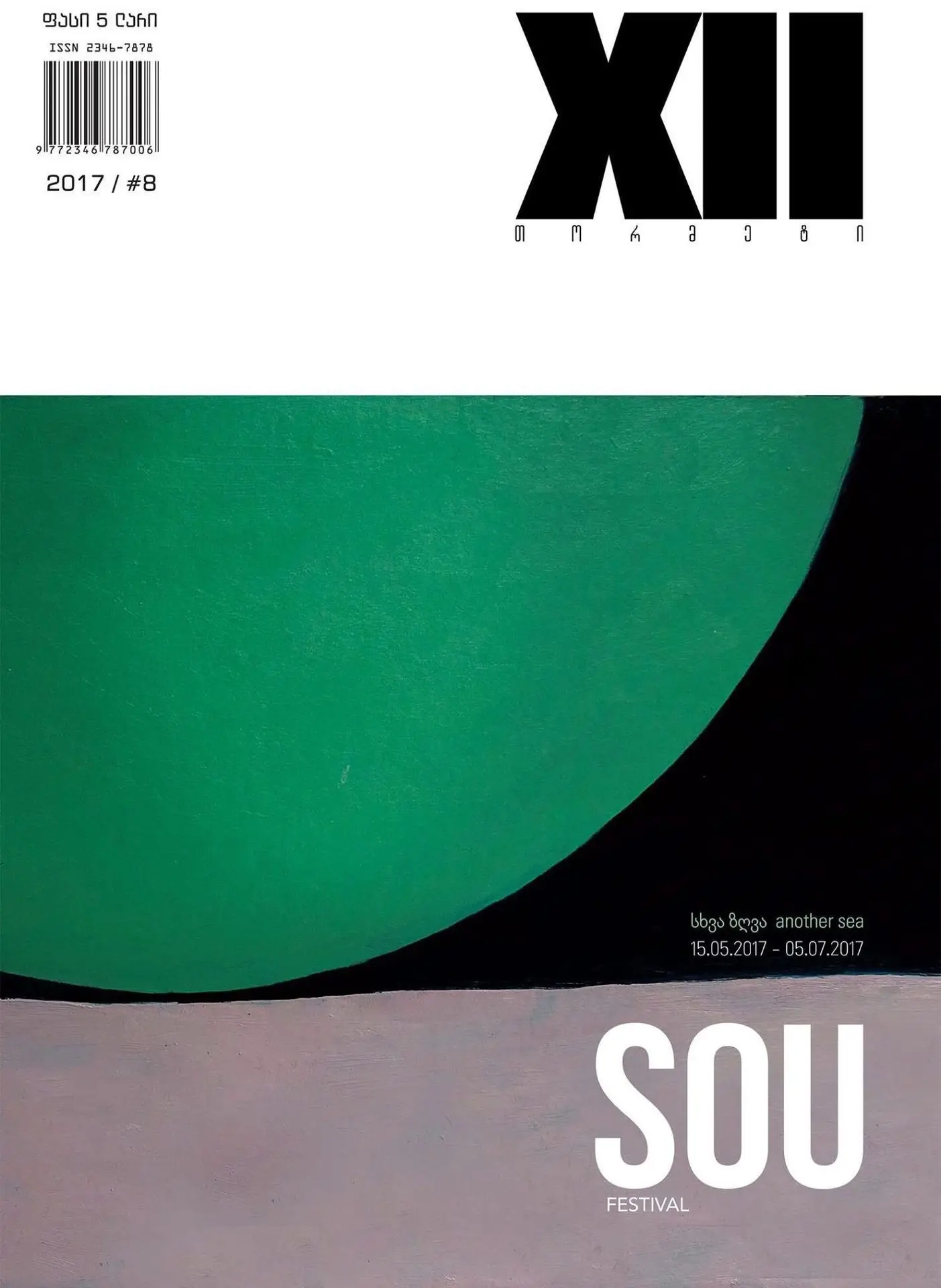 Tormeti - Magazine Cover