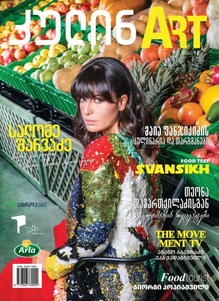 Cover of Culinart Magazine - Georgia